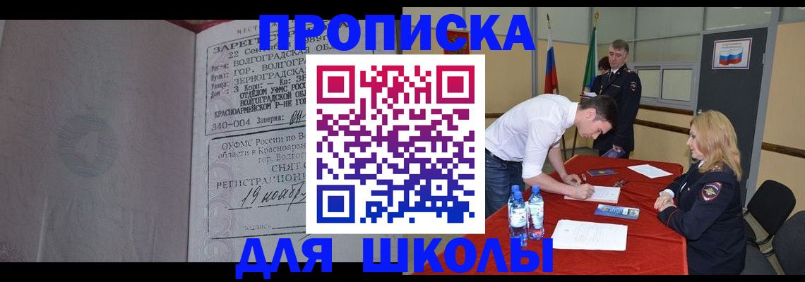 прописка гарантия в Гаджиево