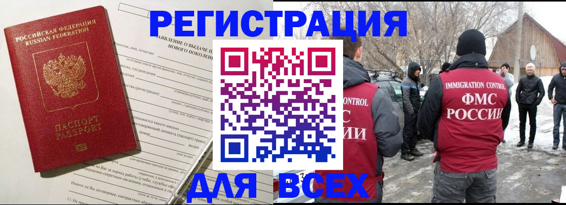 временная регистрация гарантия в Гаджиево