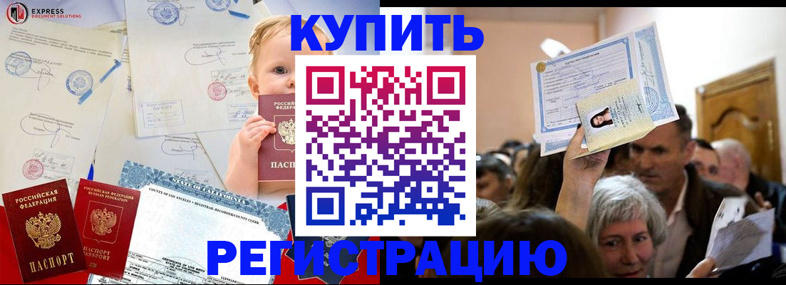 где прописаться в Гаджиево