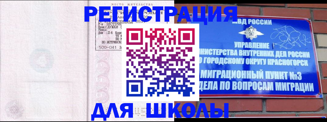 временная регистрация надежно в Гаджиево